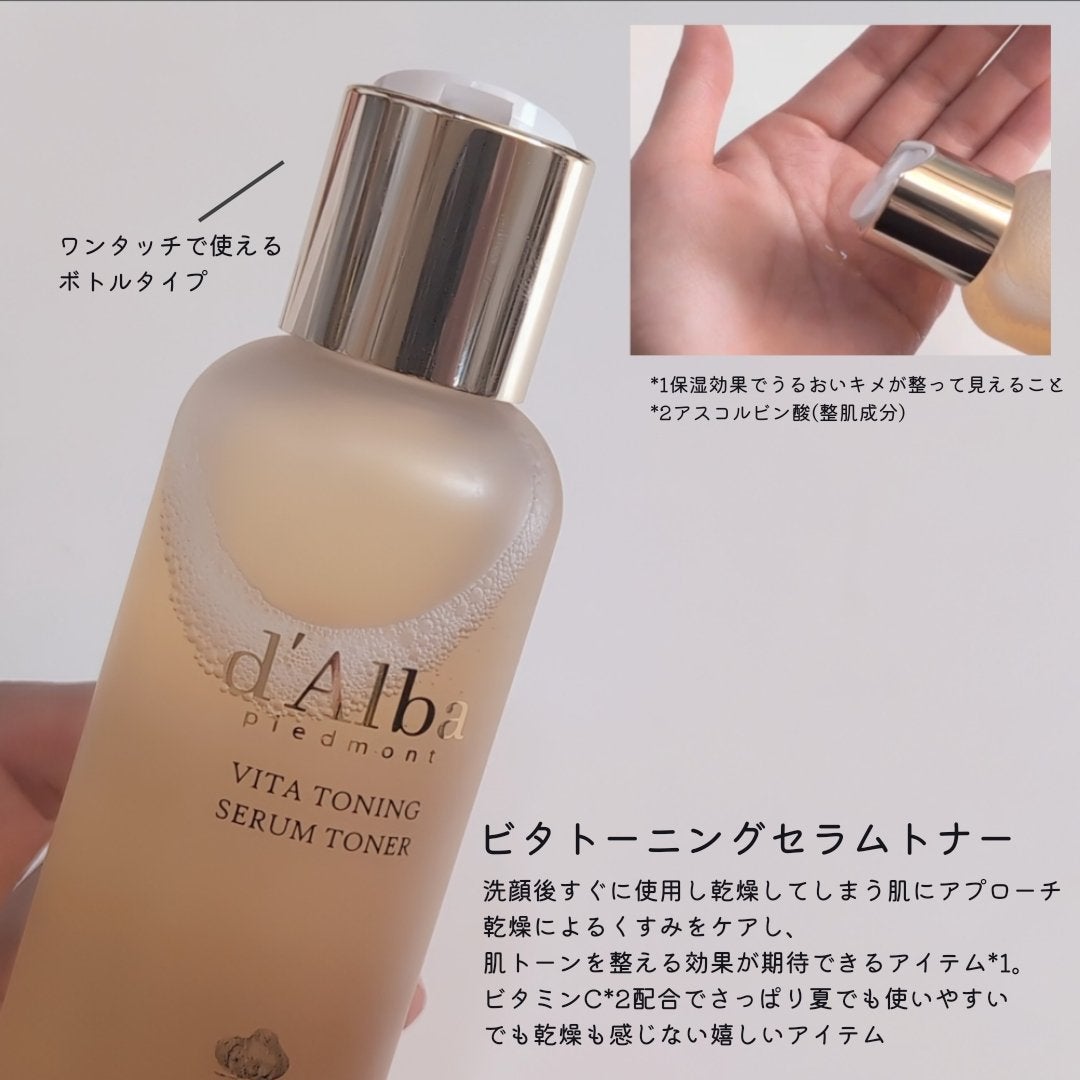 ビタトーニングセラムトナー/ダルバ/化粧水を使ったクチコミ(3枚目)