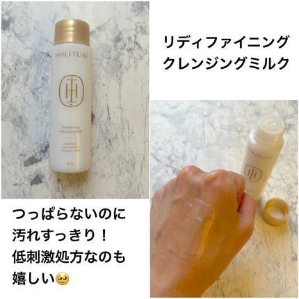 エレメンタルスムージングローション/HOLITUAL /乳液を使ったクチコミ(2枚目)