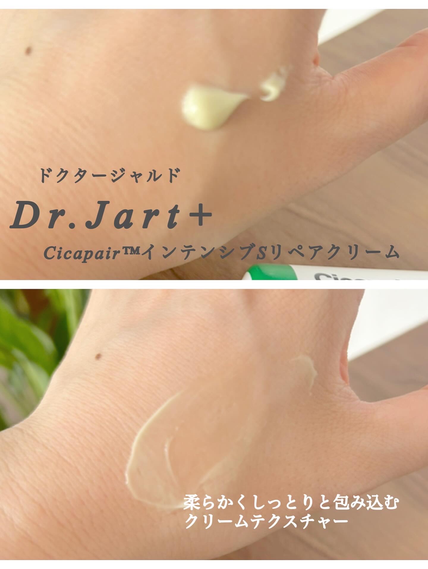ドクタージャルト シカペア クリーム （第2世代）/Dr.Jart＋/フェイスクリームを使ったクチコミ（3枚目）