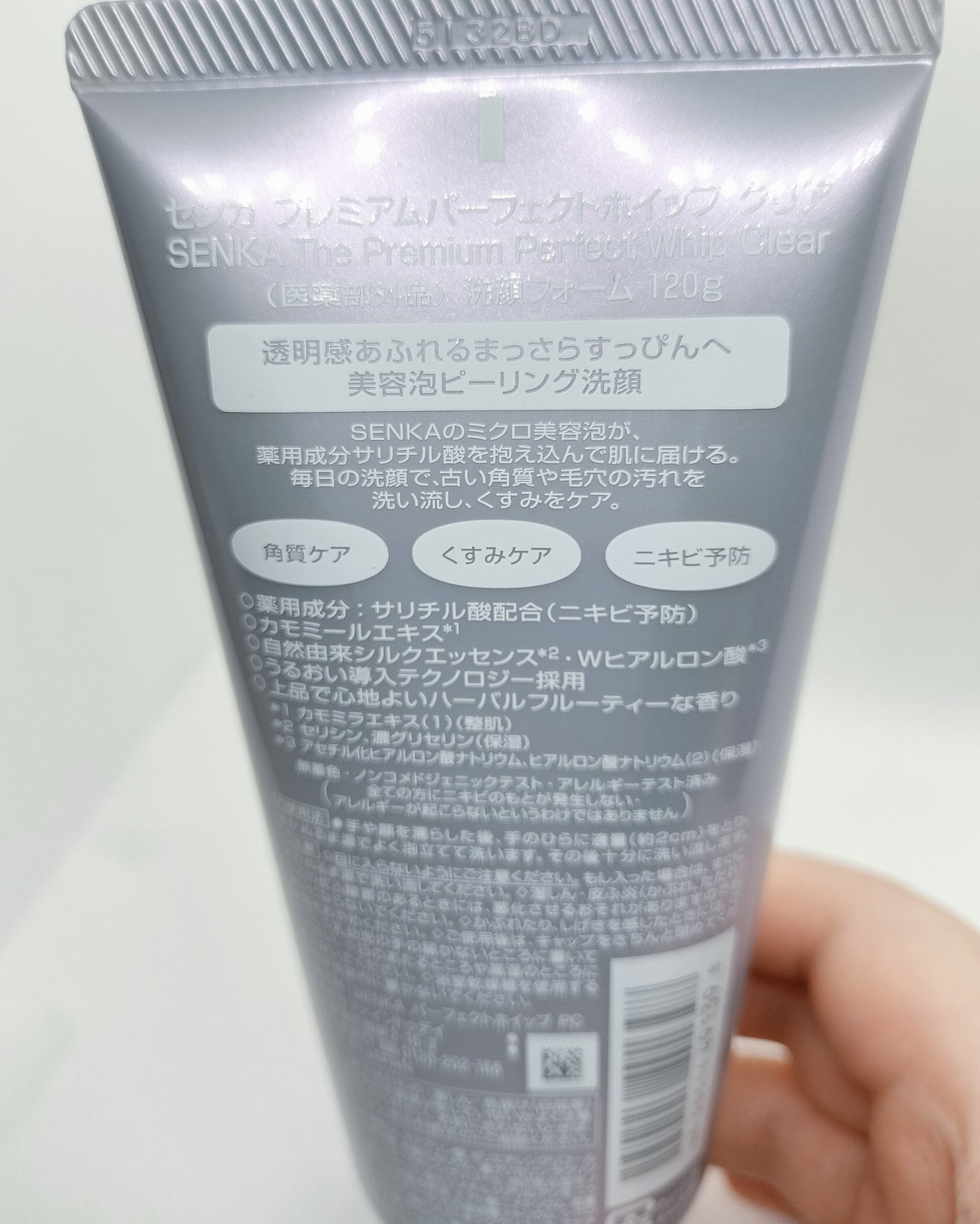 センカ プレミアムパーフェクトホイップクリア (医薬部外品)/SENKA(専科)/洗顔フォームを使ったクチコミ(2枚目)