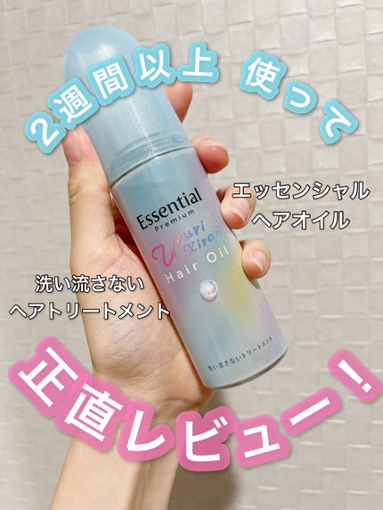 ãšãã»ã³ã·ã£ã« ãã¬ãã¢ã ããããã©ãªãªã€ã«/ãšãã»ã³ã·ã£ã«/ãã¢ãªã€ã«ã䜿ã£ãã¯ãã³ãïŒ1æç®ïŒ