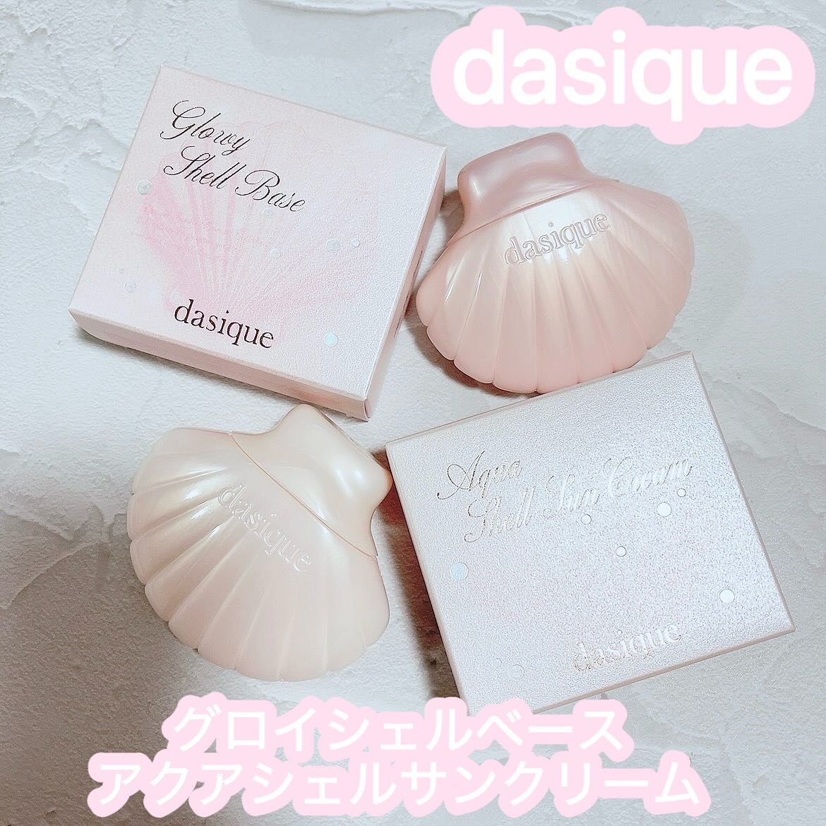 アクアシェルサンクリーム/dasique/日焼け止め・UVケアを使ったクチコミ（1枚目）