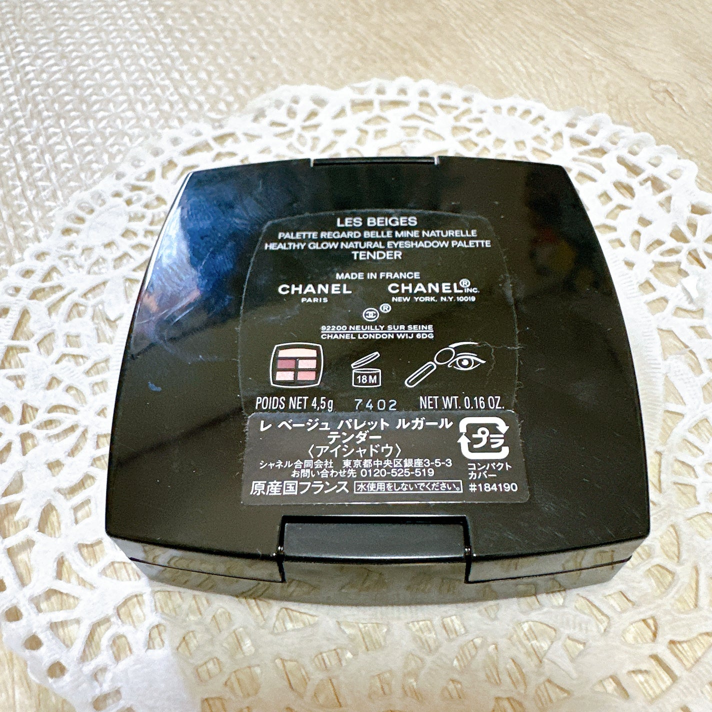 レ ベージュ パレット ルガール/CHANEL/アイシャドウパレットを使ったクチコミ(3枚目)