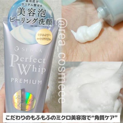 センカ プレミアムパーフェクトホイップクリア (医薬部外品)/SENKA(専科)/洗顔フォームを使ったクチコミ(2枚目)