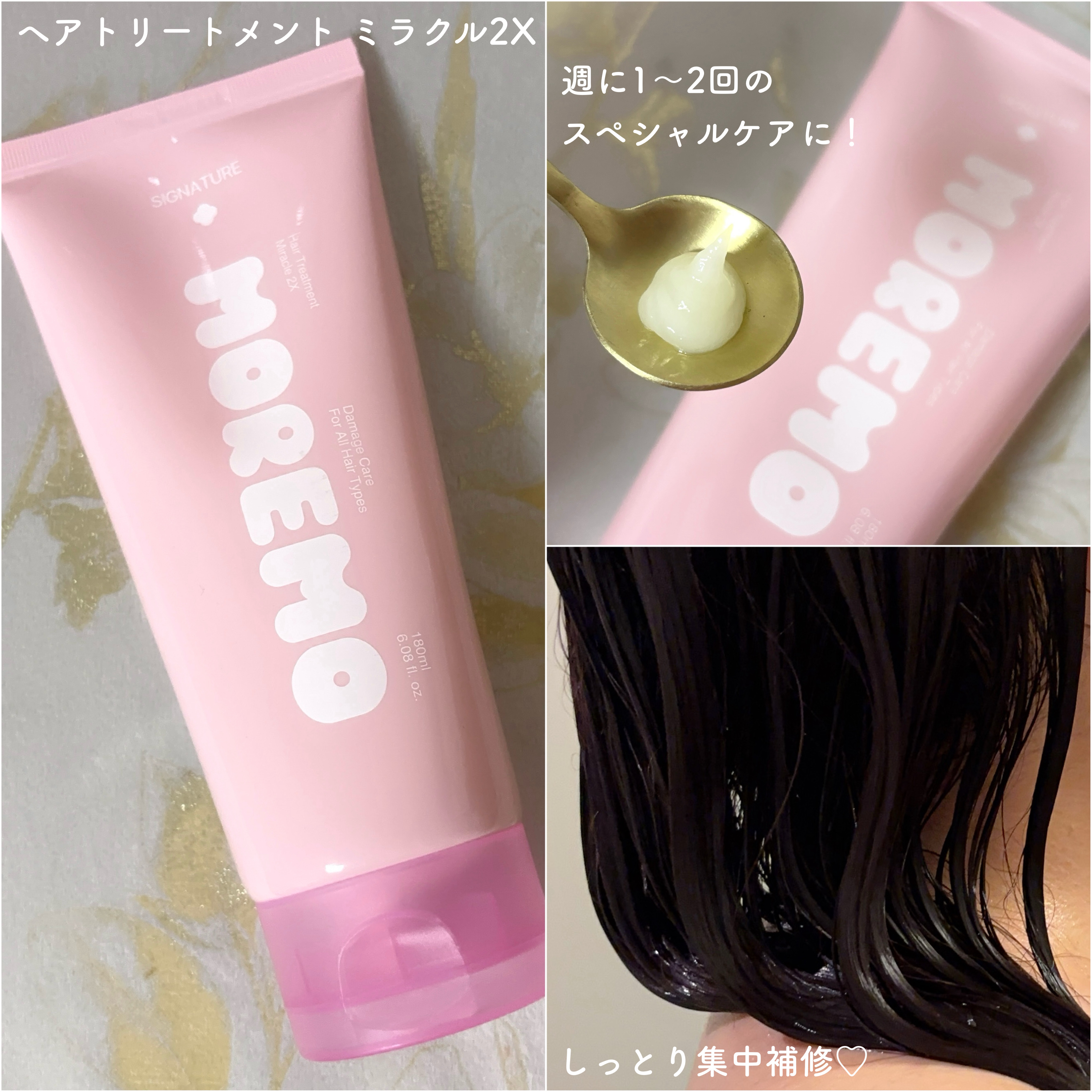 ウォータートリートメントミラクル10/moremo/洗い流すヘアトリートメントを使ったクチコミ（3枚目）