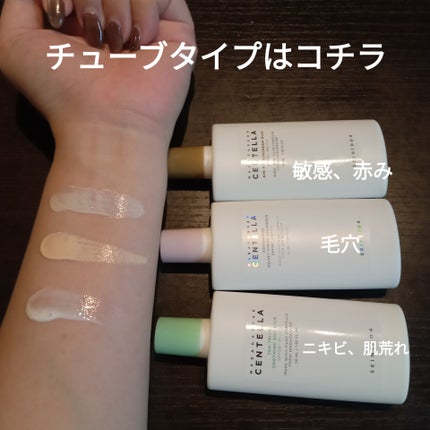 センテラ エアフィット サンクリーム プラス /SKIN1004/日焼け止めクリームを使ったクチコミ(4枚目)