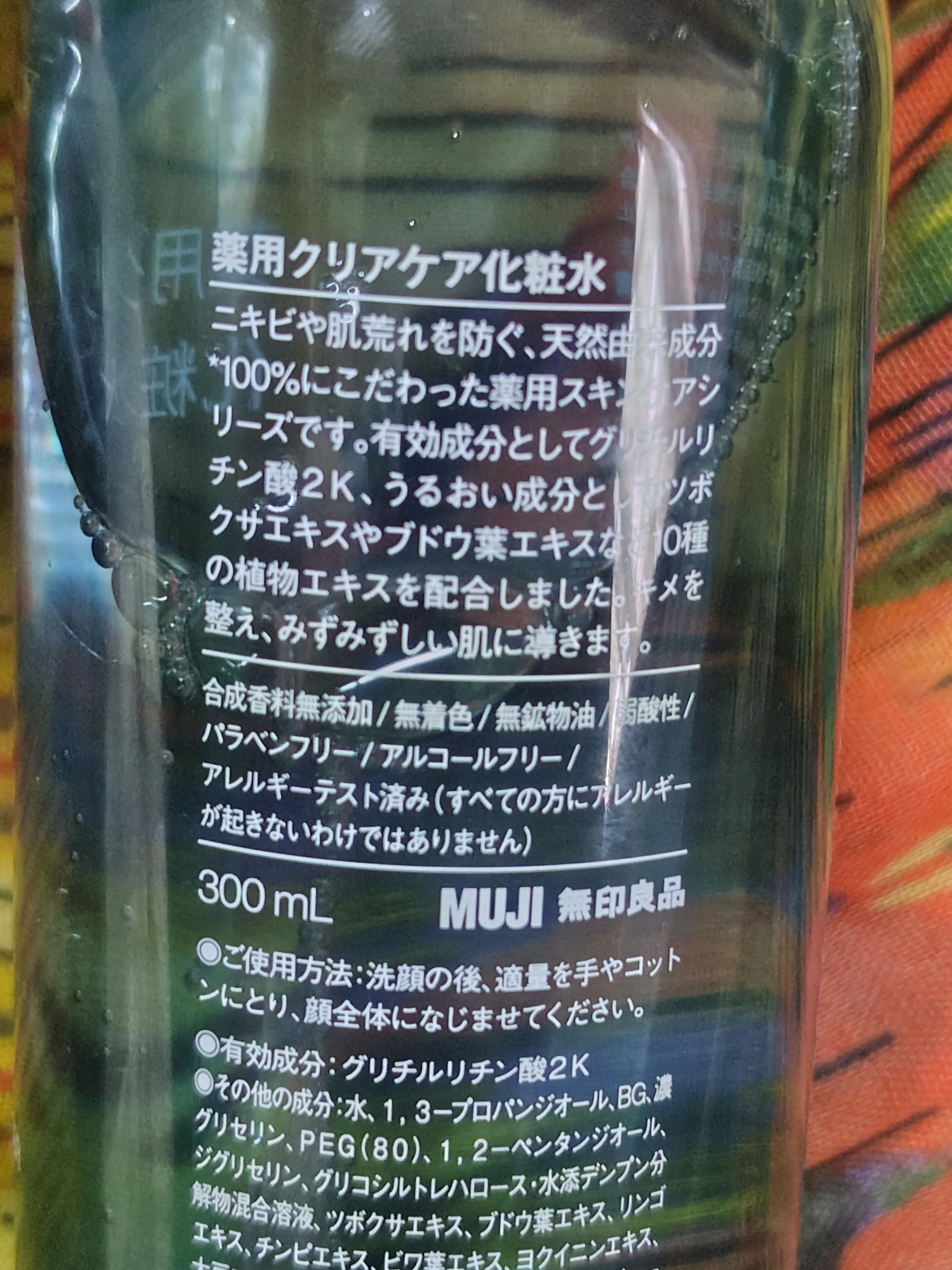 薬用クリアケア化粧水/無印良品/化粧水を使ったクチコミ（2枚目）