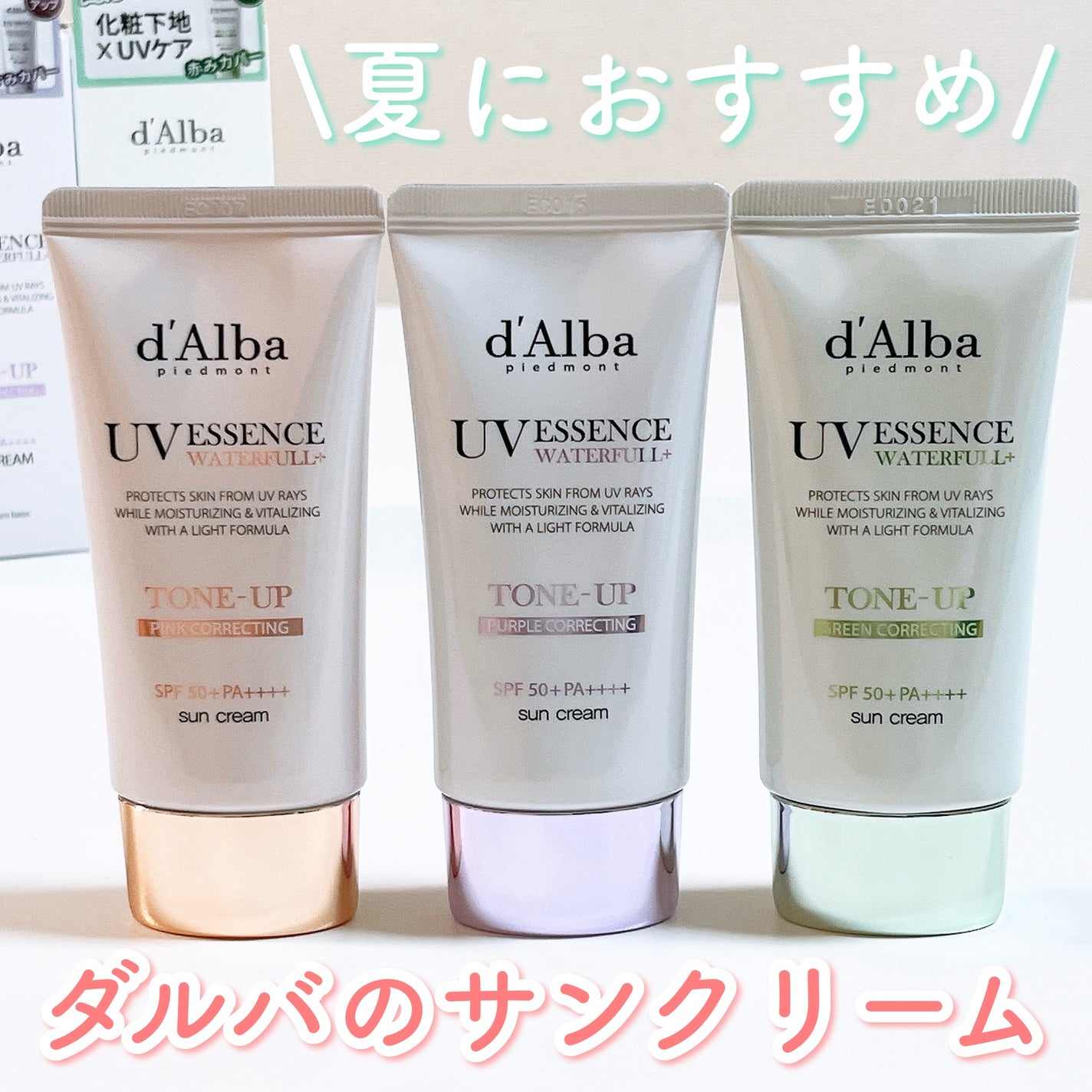 ダルバ ウォータフル トーンアップ サンクリーム(パープル)/ダルバ/日焼け止めクリームを使ったクチコミ(2枚目)