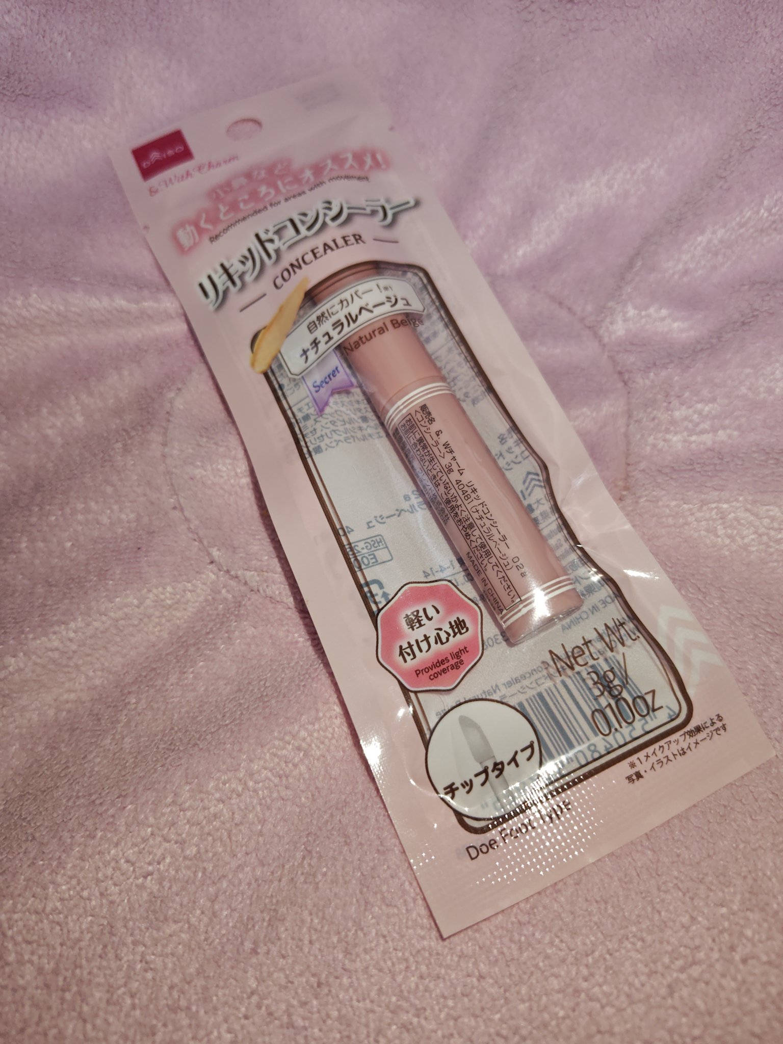 DAISO &. Wチャーム リキッドコンシーラーのクチコミ「新商品の&. Wチャーム ！
こちらはDAISOで購入した、&. Wチャーム リキッドコンシー.....」（1枚目）