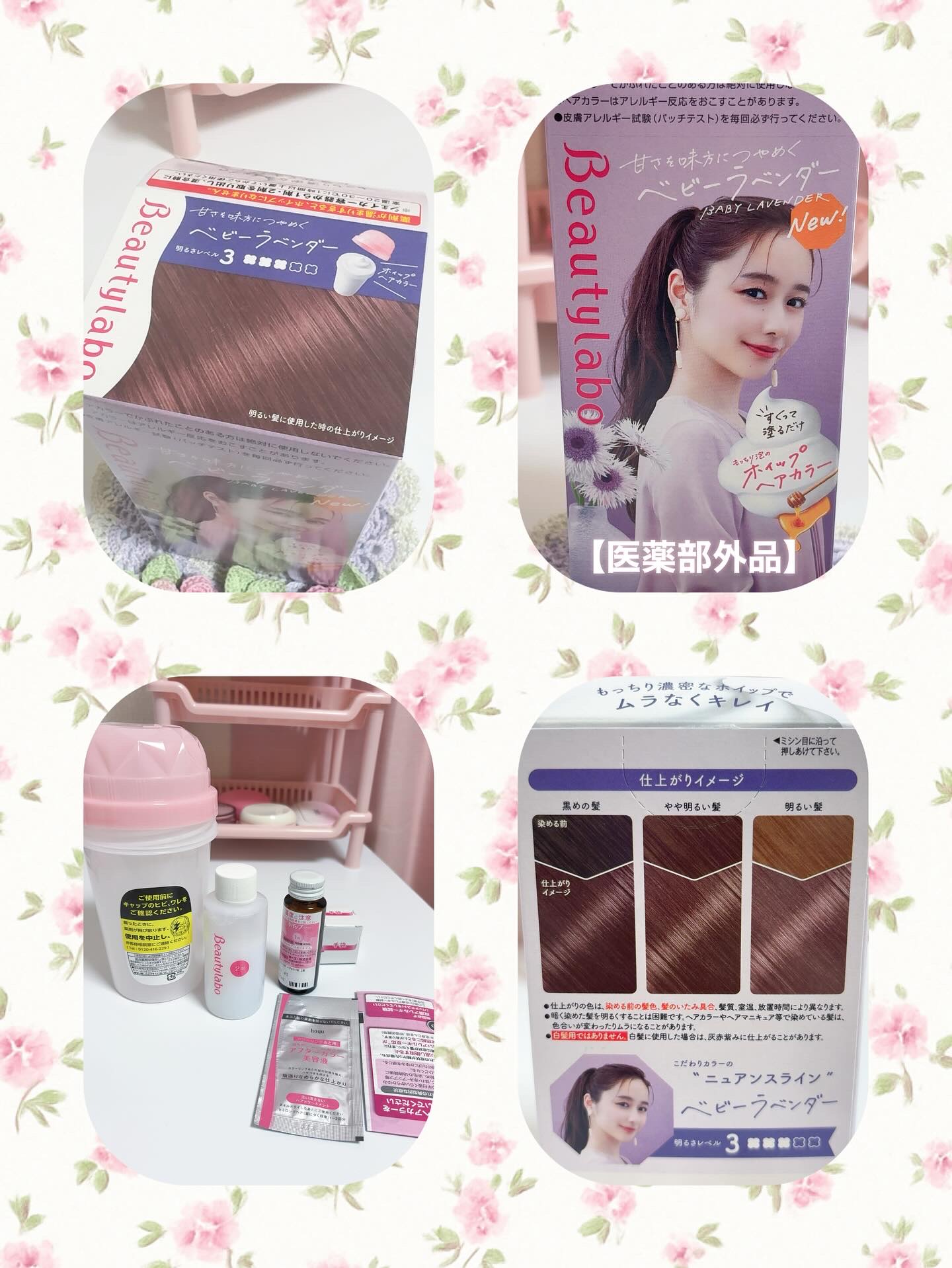 ホイップヘアカラー/ビューティラボ/ヘアカラーを使ったクチコミ（3枚目）