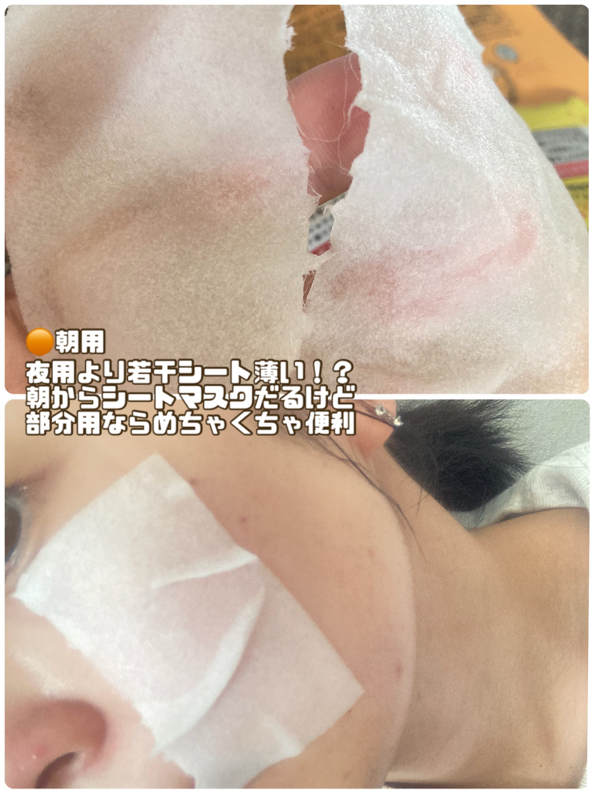 ピュレア グロッシーポイントエッセンスマスク/ピュレア/シートマスク・パックを使ったクチコミ（2枚目）