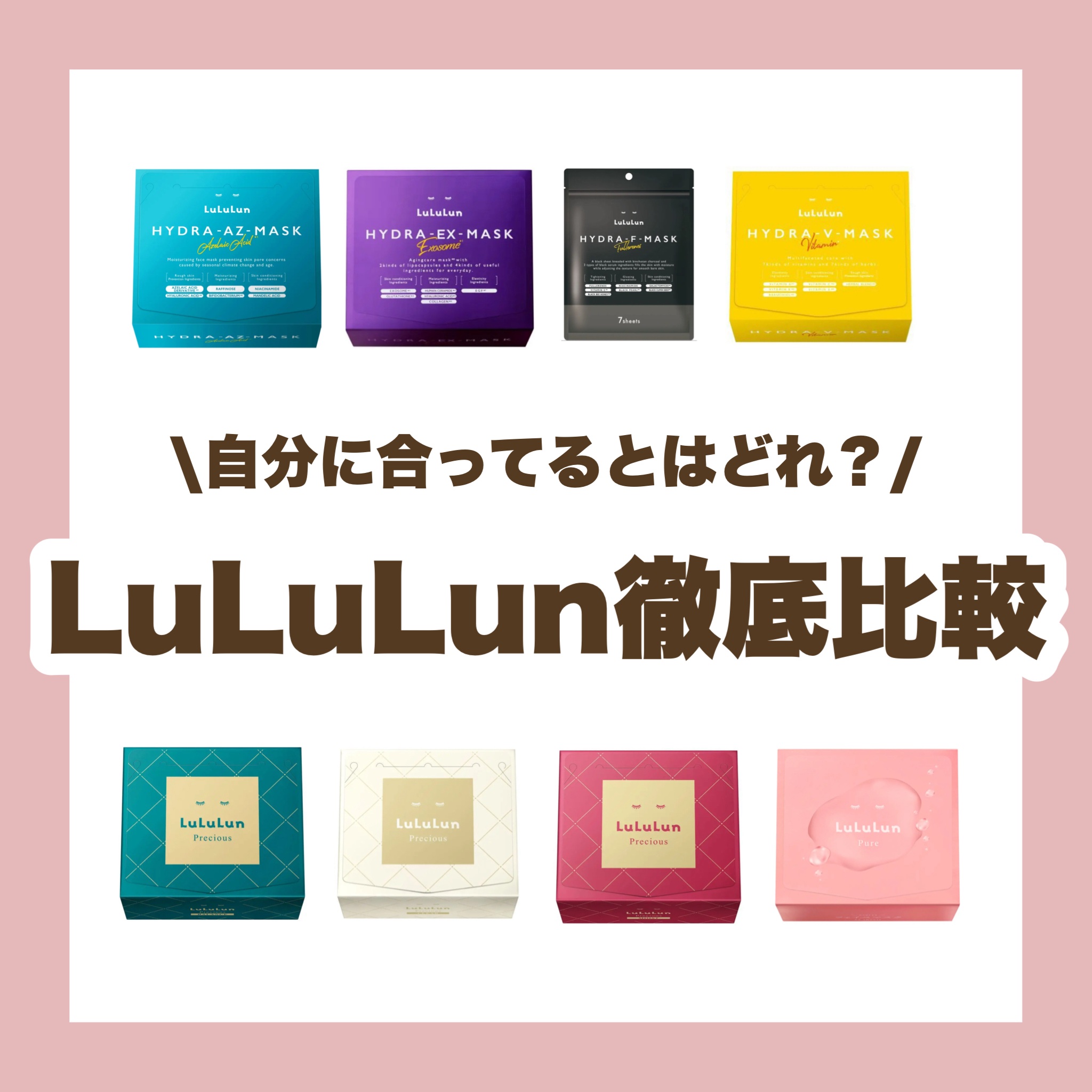 ルルルンプレシャス GREEN(バランス)【旧】/ルルルン/シートマスク・パックを使ったクチコミ（1枚目）