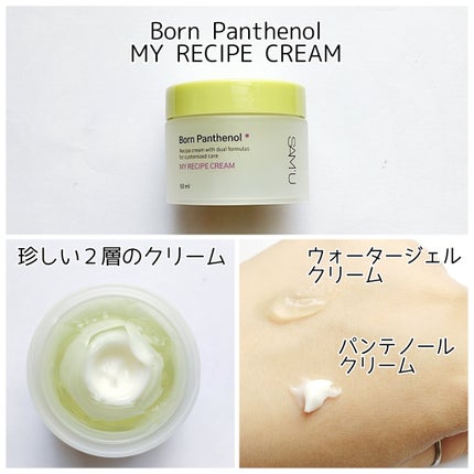 ボーンパンテノールピールトナー/SAM'U/化粧水を使ったクチコミ(4枚目)