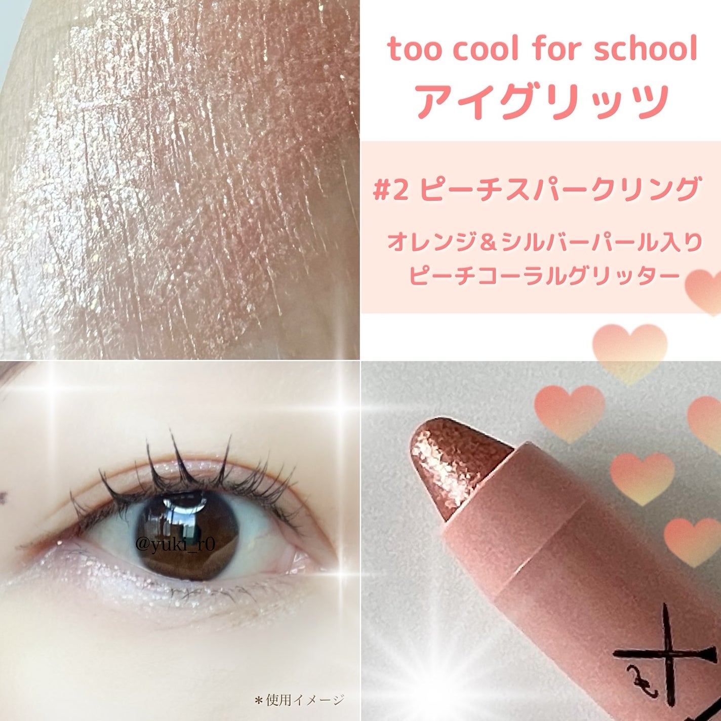アートクラス アイグリッツ/too cool for school/スティックアイシャドウを使ったクチコミ(4枚目)
