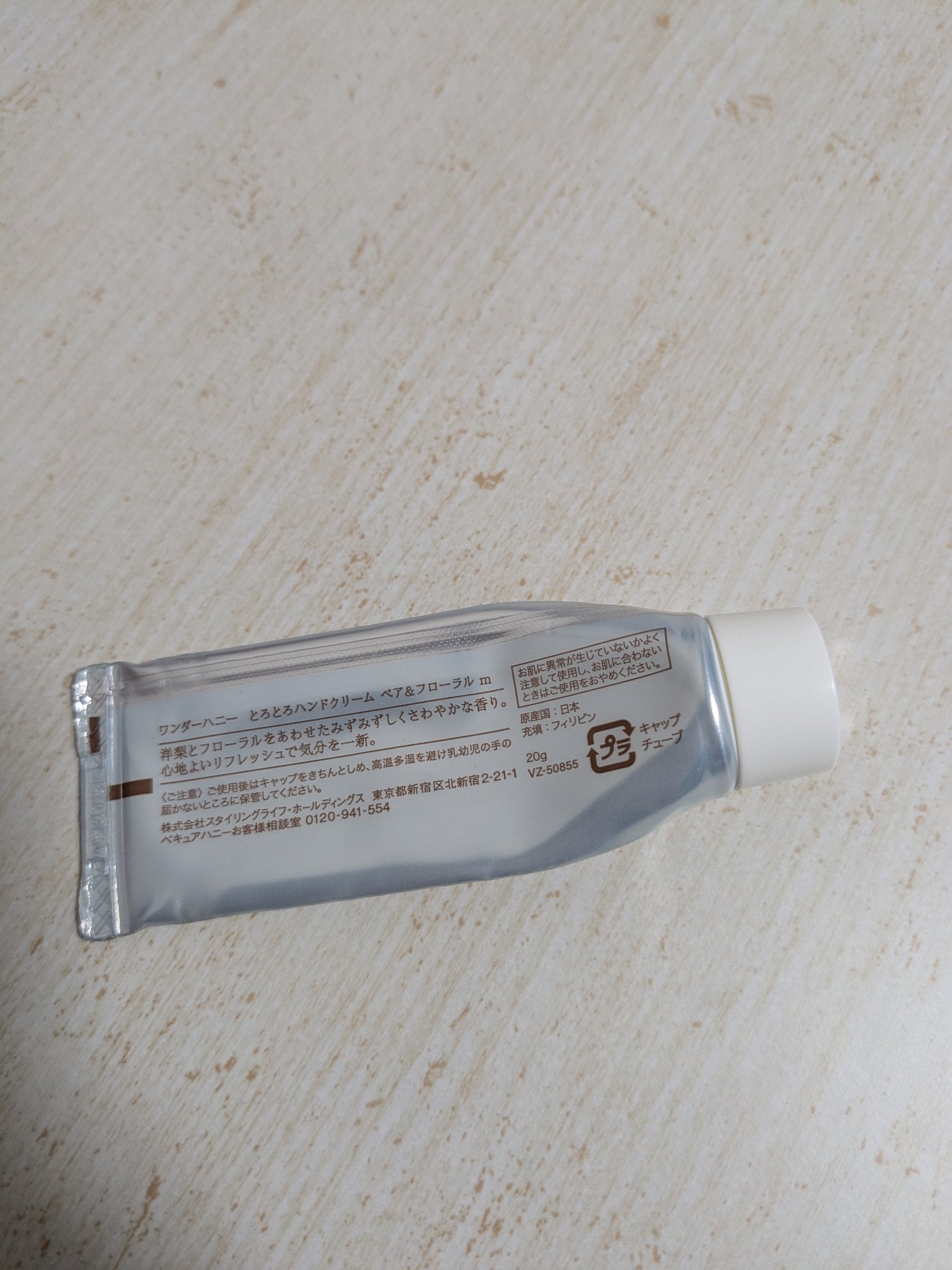 VECUA Honey ワンダーハニー はちみつの森のハンドクリームギフトのクチコミ「【使いきり】

VECUA Honey ワンダーハニー はちみつの森のハンドクリームギフト ペ.....」（2枚目）