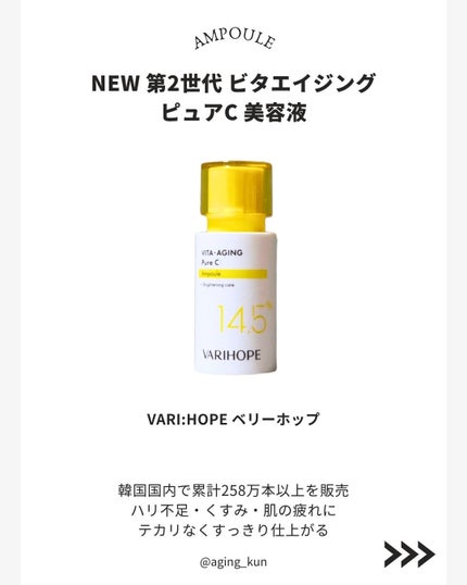8デイズピュアビタミンCアンプル/VARI:HOPE/美容液を使ったクチコミ(5枚目)