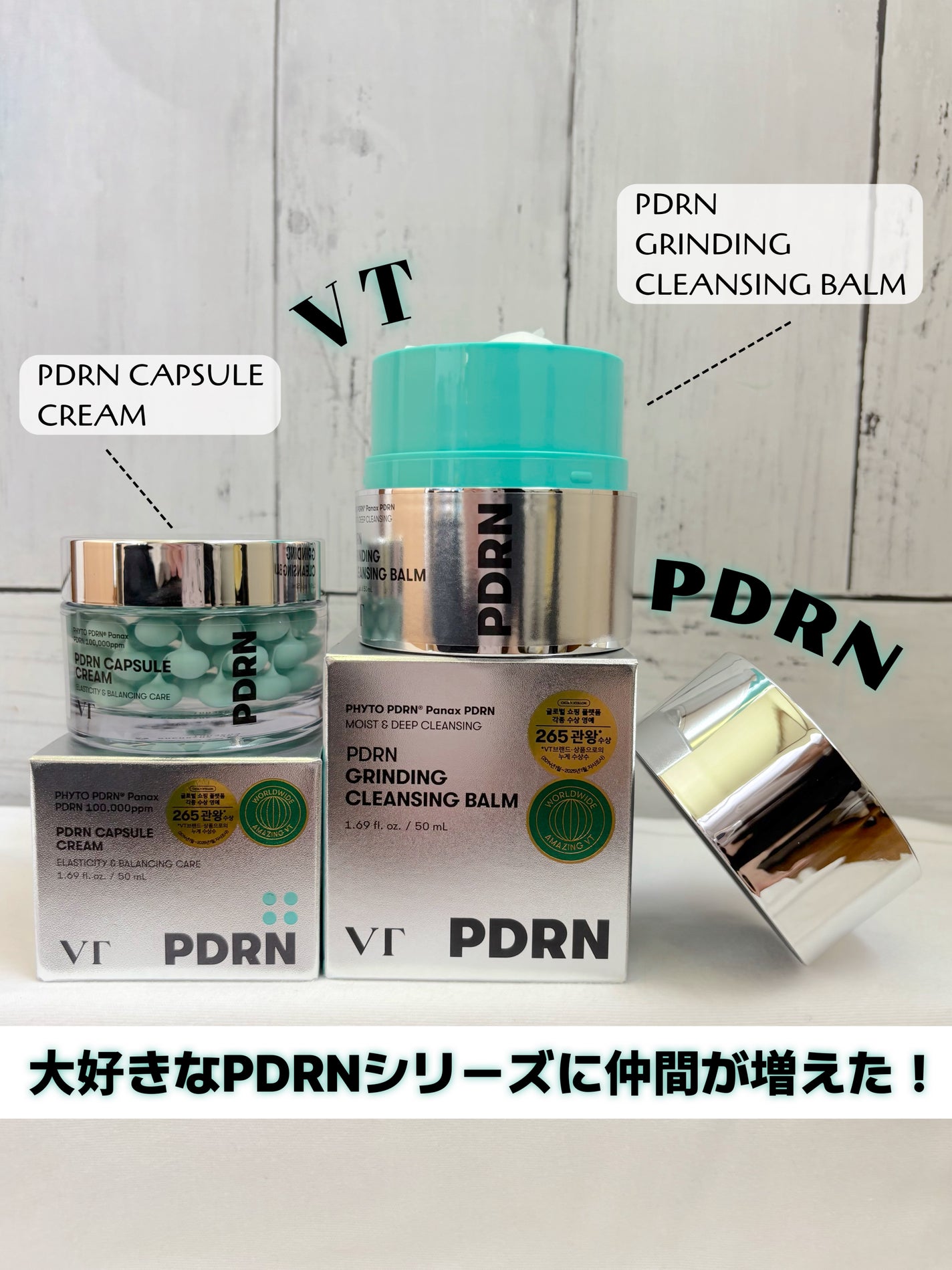 PDRN カプセルクリーム 100/VT/フェイスクリームを使ったクチコミ(1枚目)