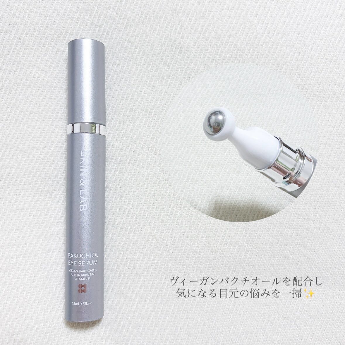 ヴィーガン バクチオールアイセラム/SKIN&LAB/アイケア・アイクリームを使ったクチコミ（2枚目）