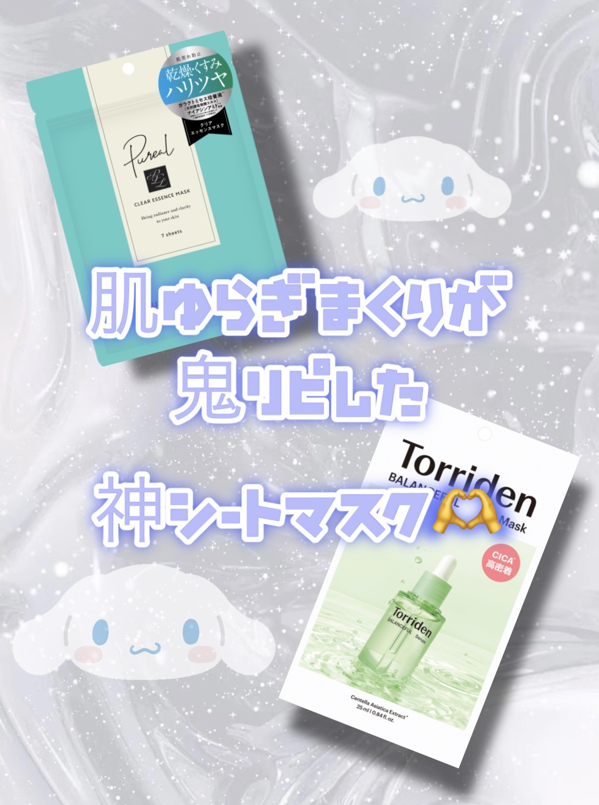 クリアエッセンスマスク/ピュレア/シートマスク・パックを使ったクチコミ（1枚目）