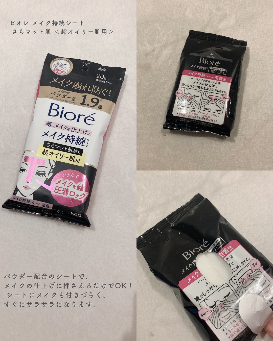 ビオレ メイク持続シート さらマット肌/ビオレ/フェイスシートを使ったクチコミ（3枚目）