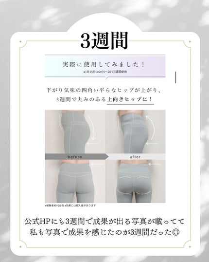 AQUA LIFT/MYTREX/ボディケア美容家電を使ったクチコミ(5枚目)