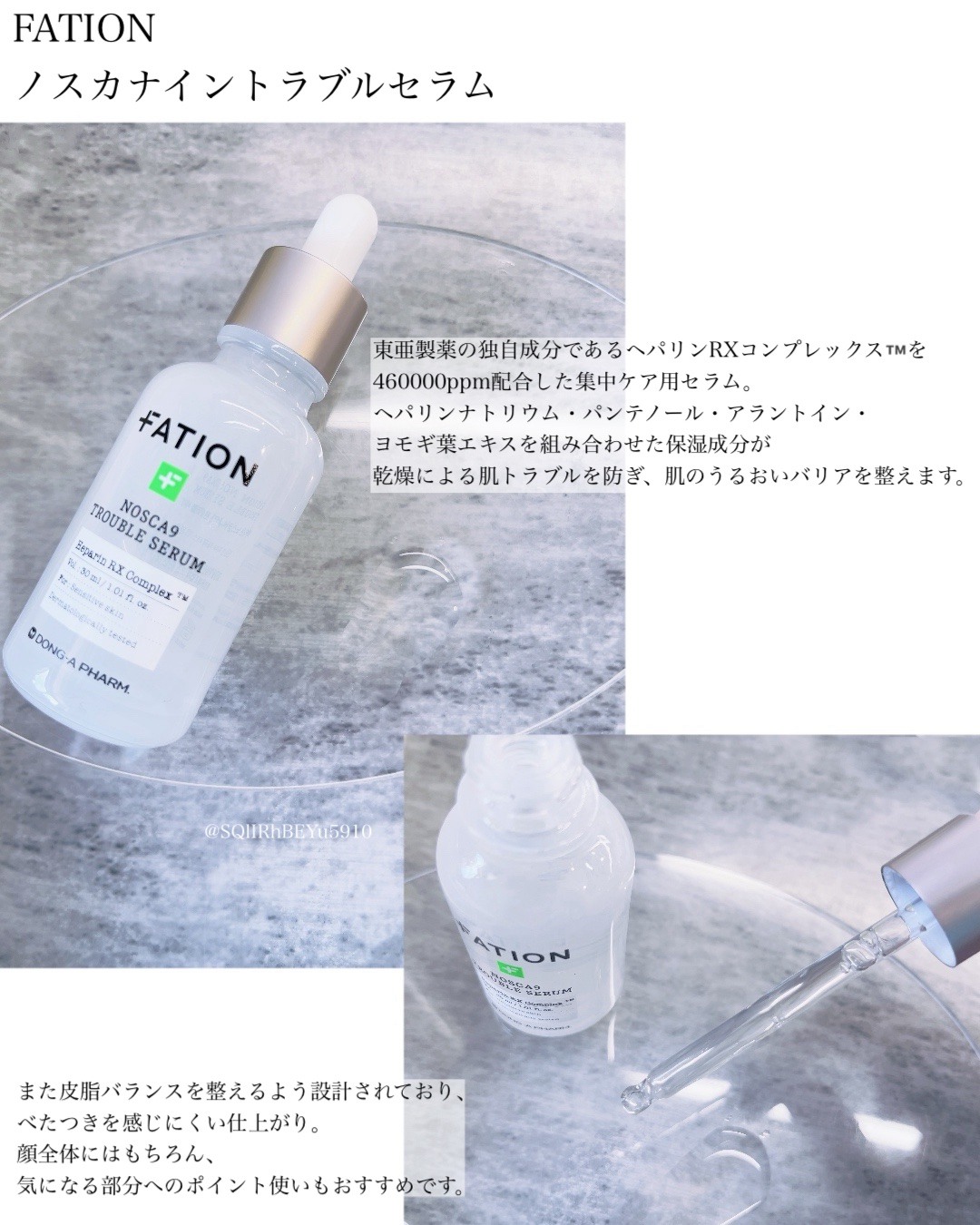 ノスカナイン トラブルクリーム/FATION/フェイスクリームを使ったクチコミ（1枚目）