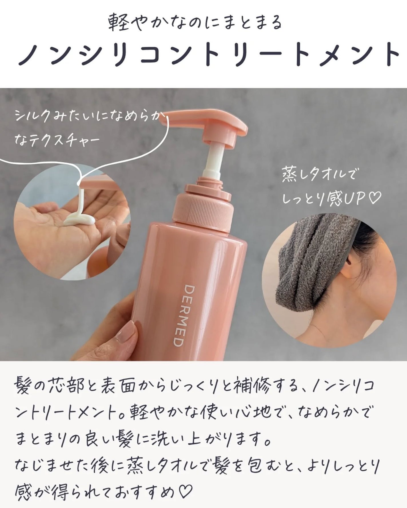 薬用シャンプー/デルメッド/市販シャンプーを使ったクチコミ(5枚目)