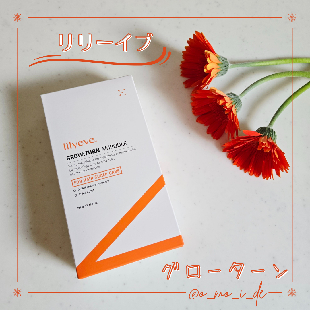 グローターン 100ml/リリーイブ/頭皮ローションを使ったクチコミ(1枚目)