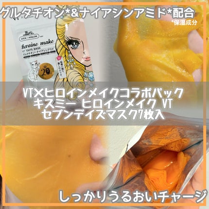 ヒロインメイク VTセブンデイズマスク/ヒロインメイク×VT/シートマスク・パックを使ったクチコミ(1枚目)
