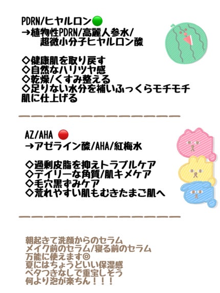 PDRN ヒアルロン酸 ミントマイクロバブルセラム/VT/美容液を使ったクチコミ(4枚目)