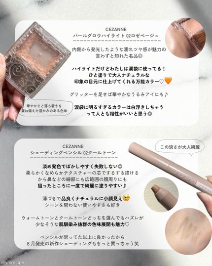 パールグロウハイライト/CEZANNE/パウダーハイライトを使ったクチコミ(5枚目)