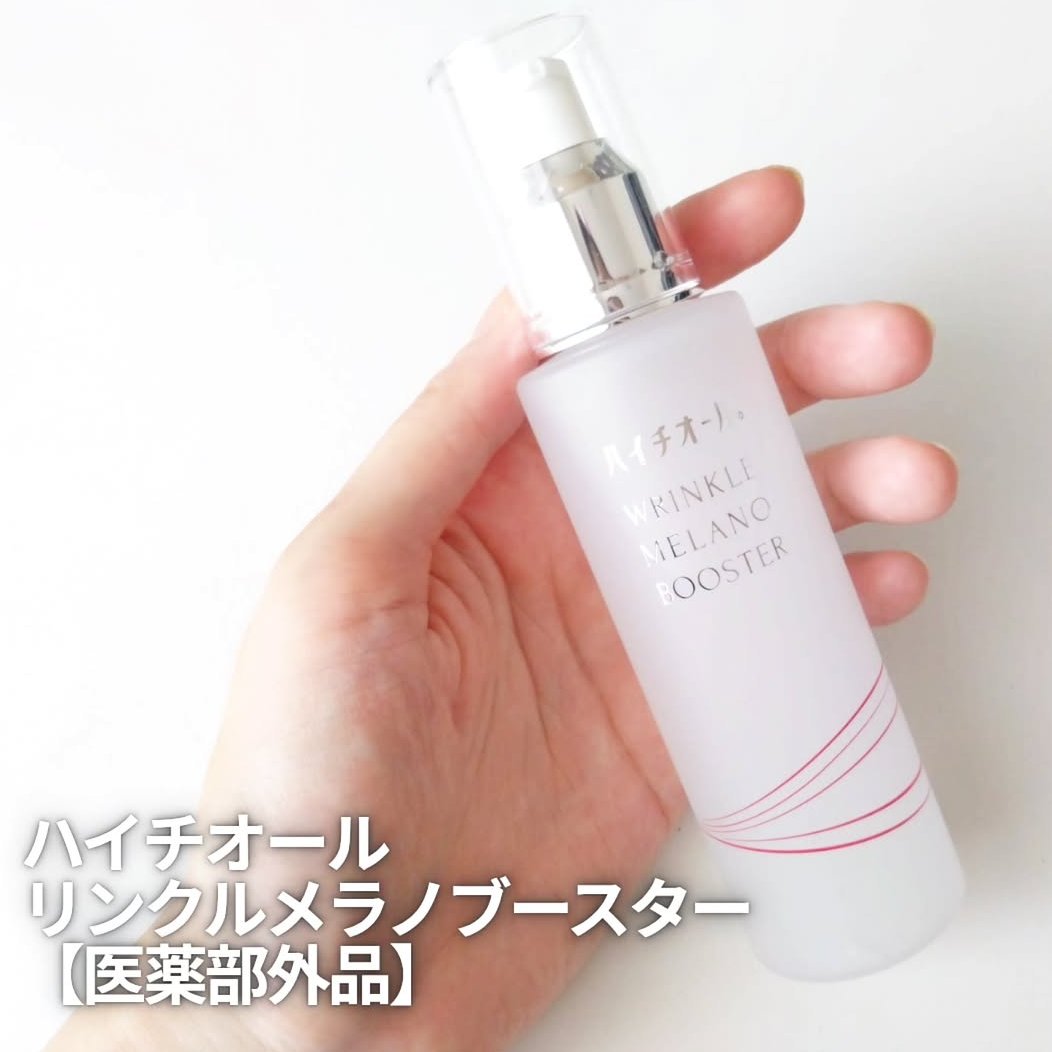 ハイチオール リンクルメラノブースター（薬用導入美容液）/エスエス製薬/美容液を使ったクチコミ（1枚目）