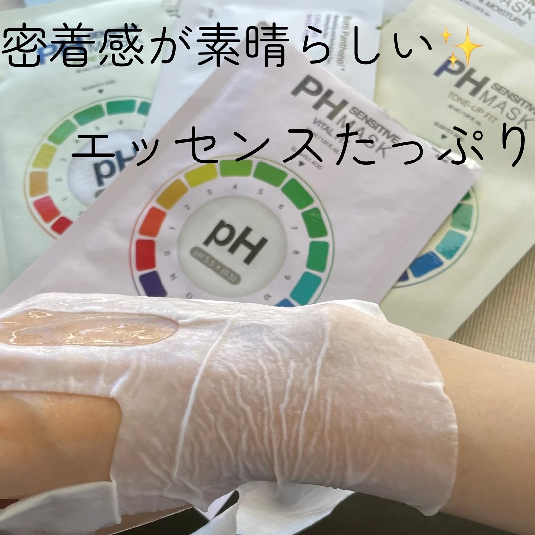 PHセンシティブマスクスージング＆モイスト/SAM'U/シートマスク・パックを使ったクチコミ（3枚目）