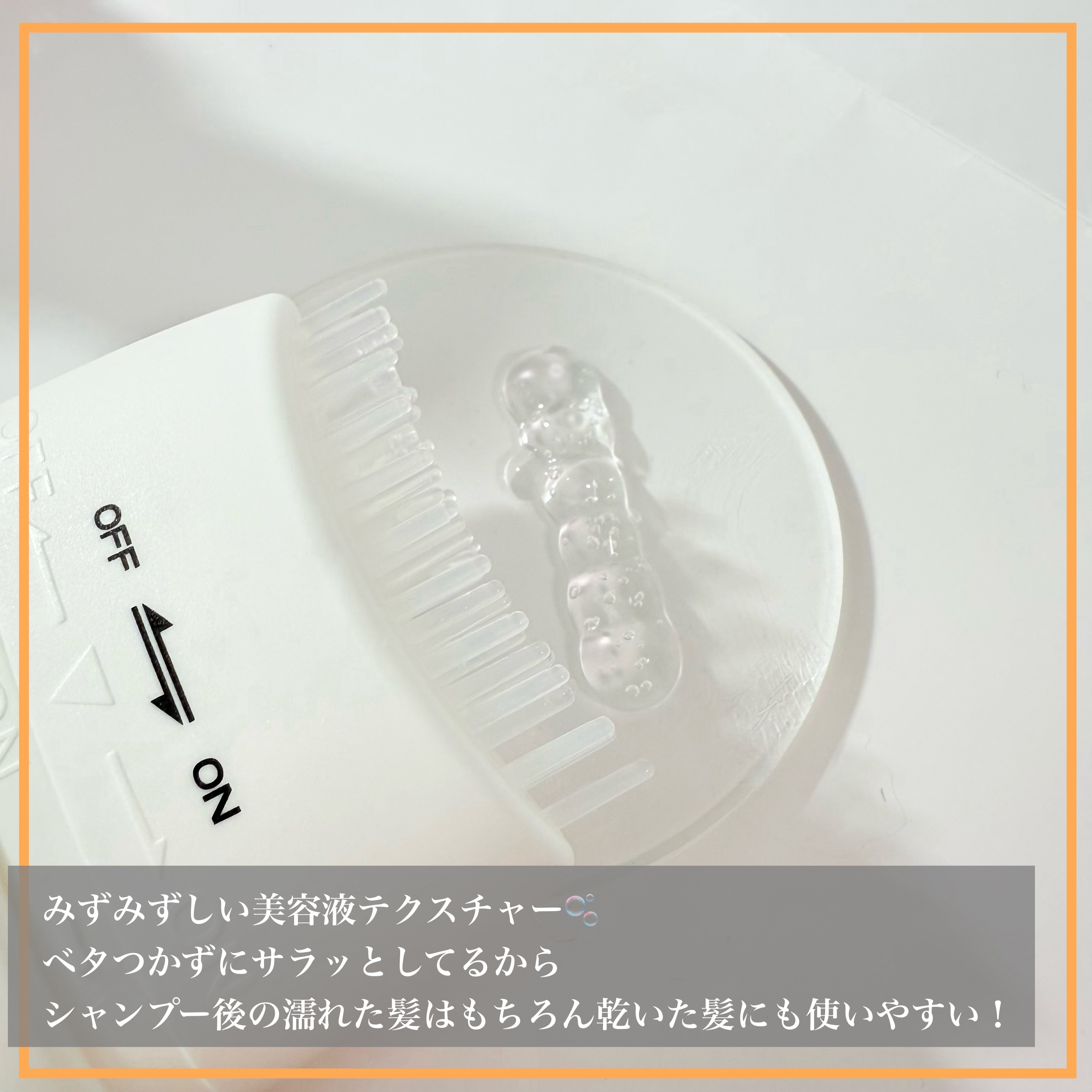 グローターンヘアアンプル/リリーイブ/頭皮ローションを使ったクチコミ（3枚目）