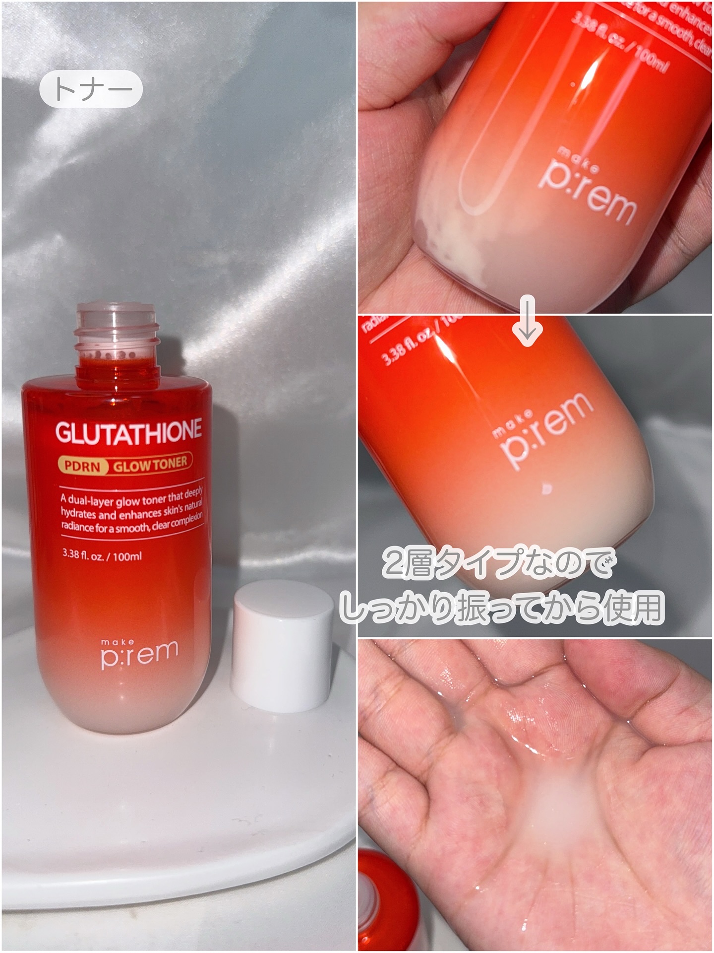 グルタミン抗酸化光彩セラム/make prem/美容液を使ったクチコミ（3枚目）