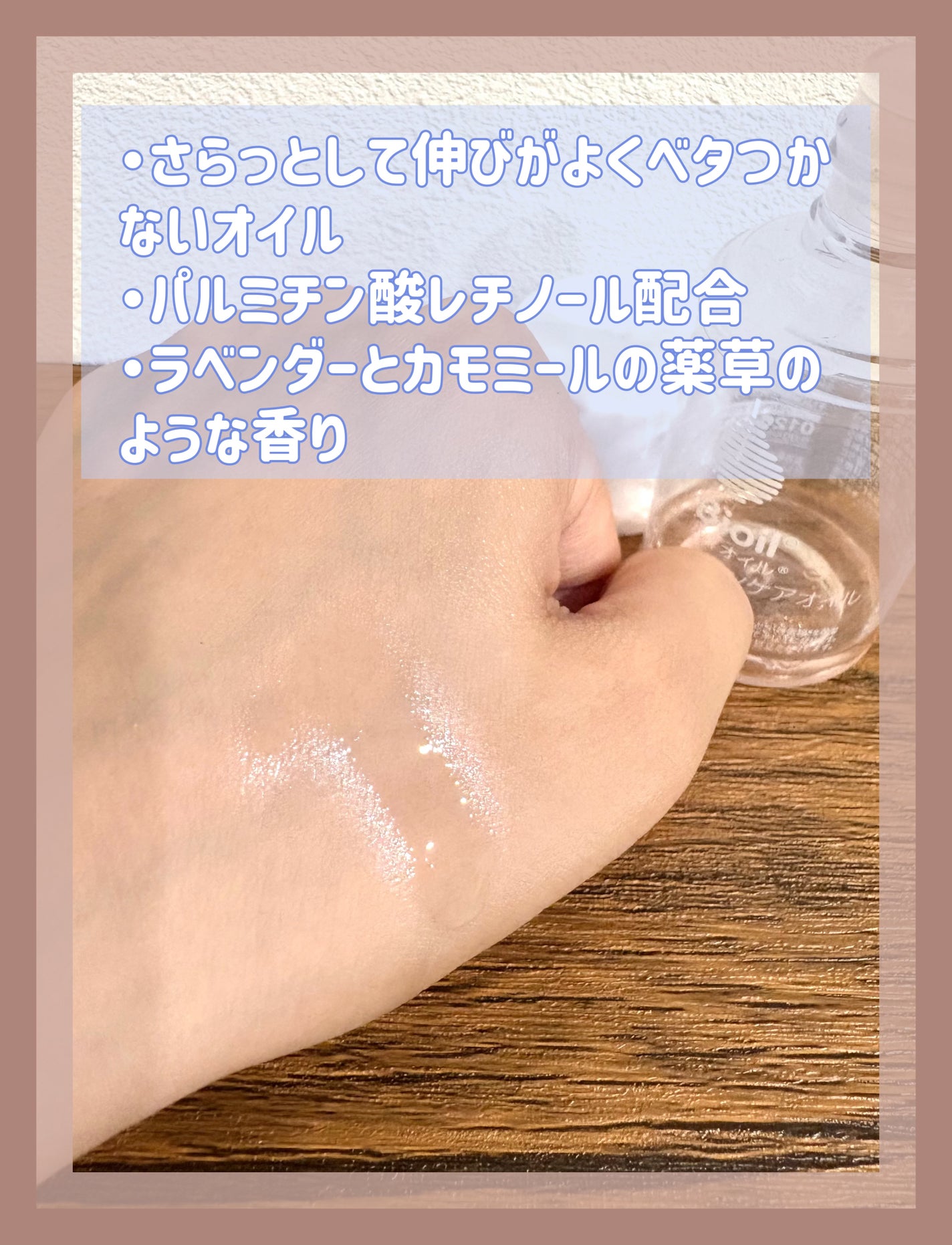 バイオイル/バイオイル/フェイスオイルを使ったクチコミ(2枚目)