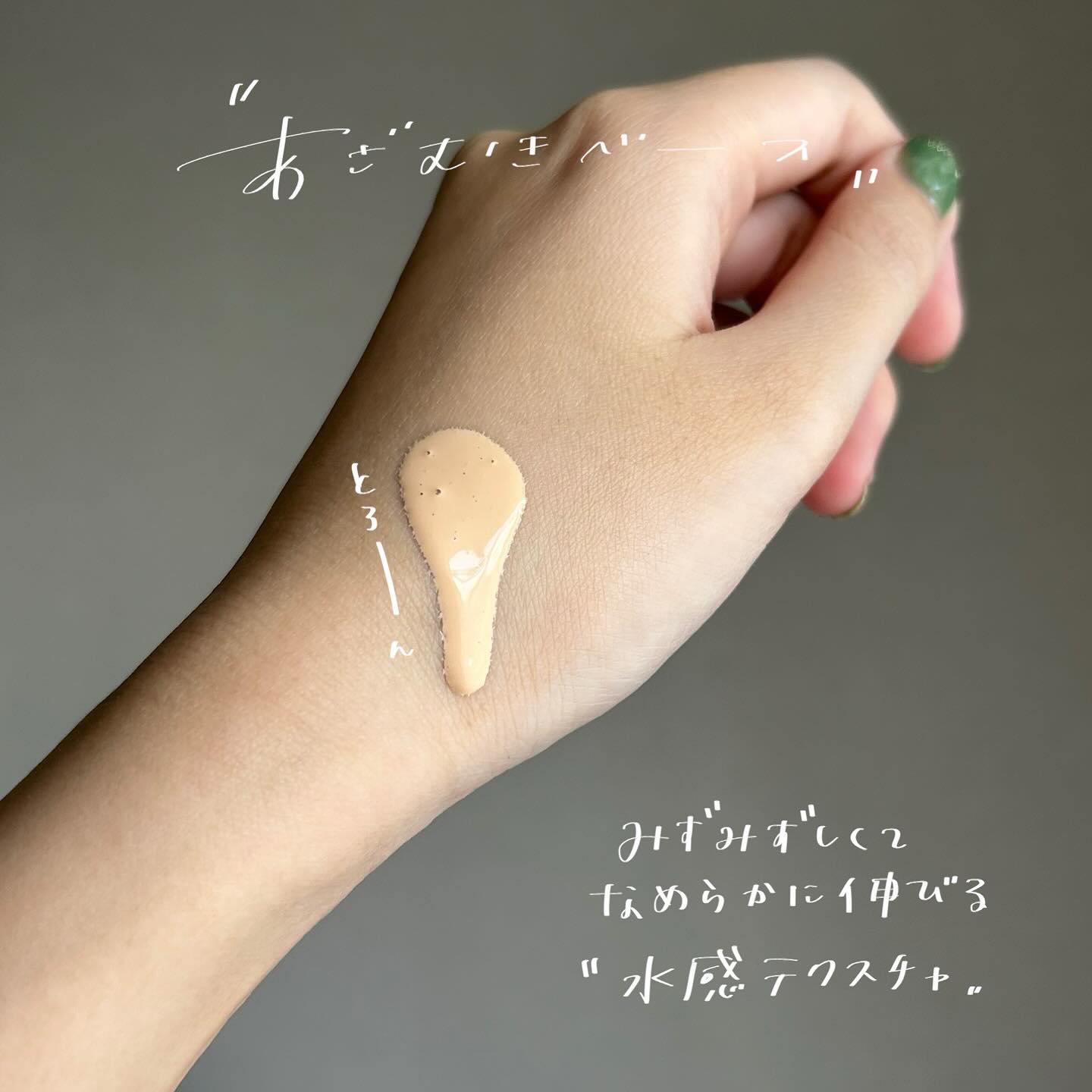 ピメル あざむきベース ベージュ/pdc/化粧下地を使ったクチコミ（2枚目）