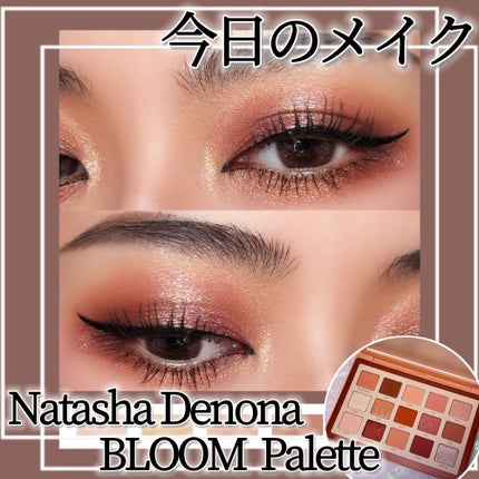 Bloom palette/Natasha Denona/アイシャドウパレットを使ったクチコミ(1枚目)