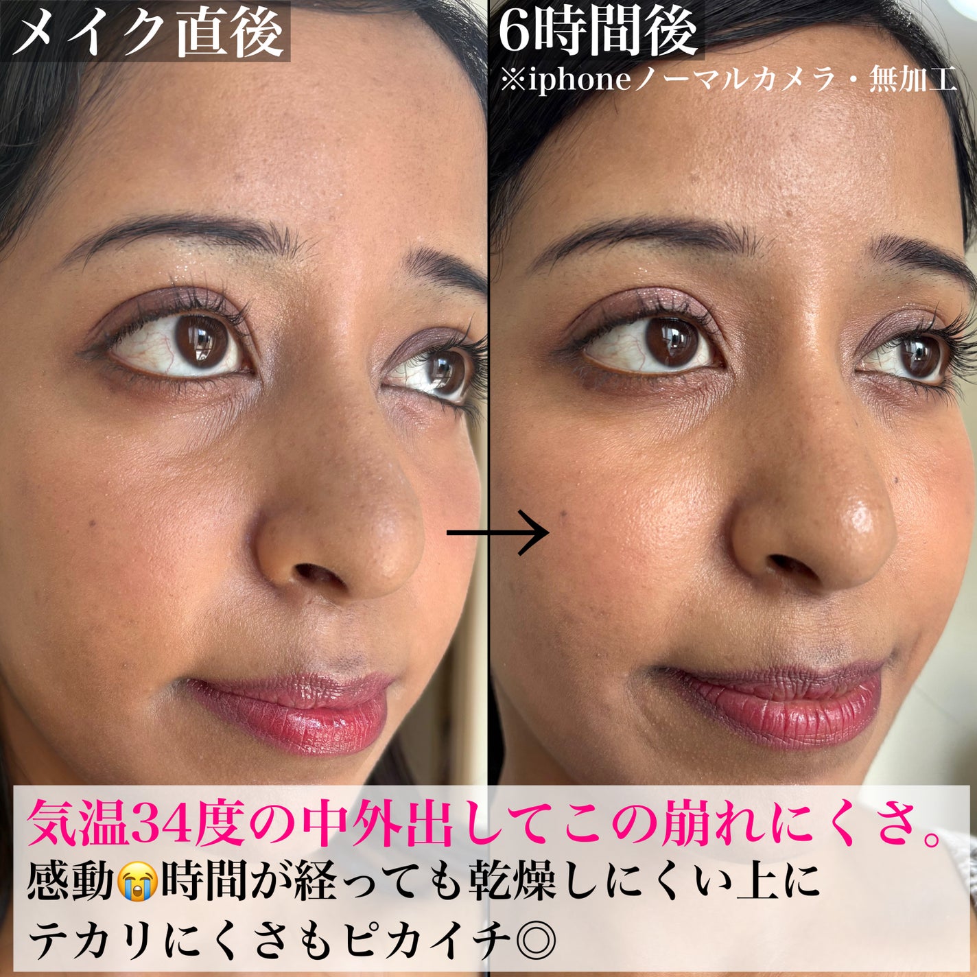 4つのくずれを許さないメイクキープミスト/からだWelcia・くらしWelcia/ミスト状化粧水を使ったクチコミ(7枚目)