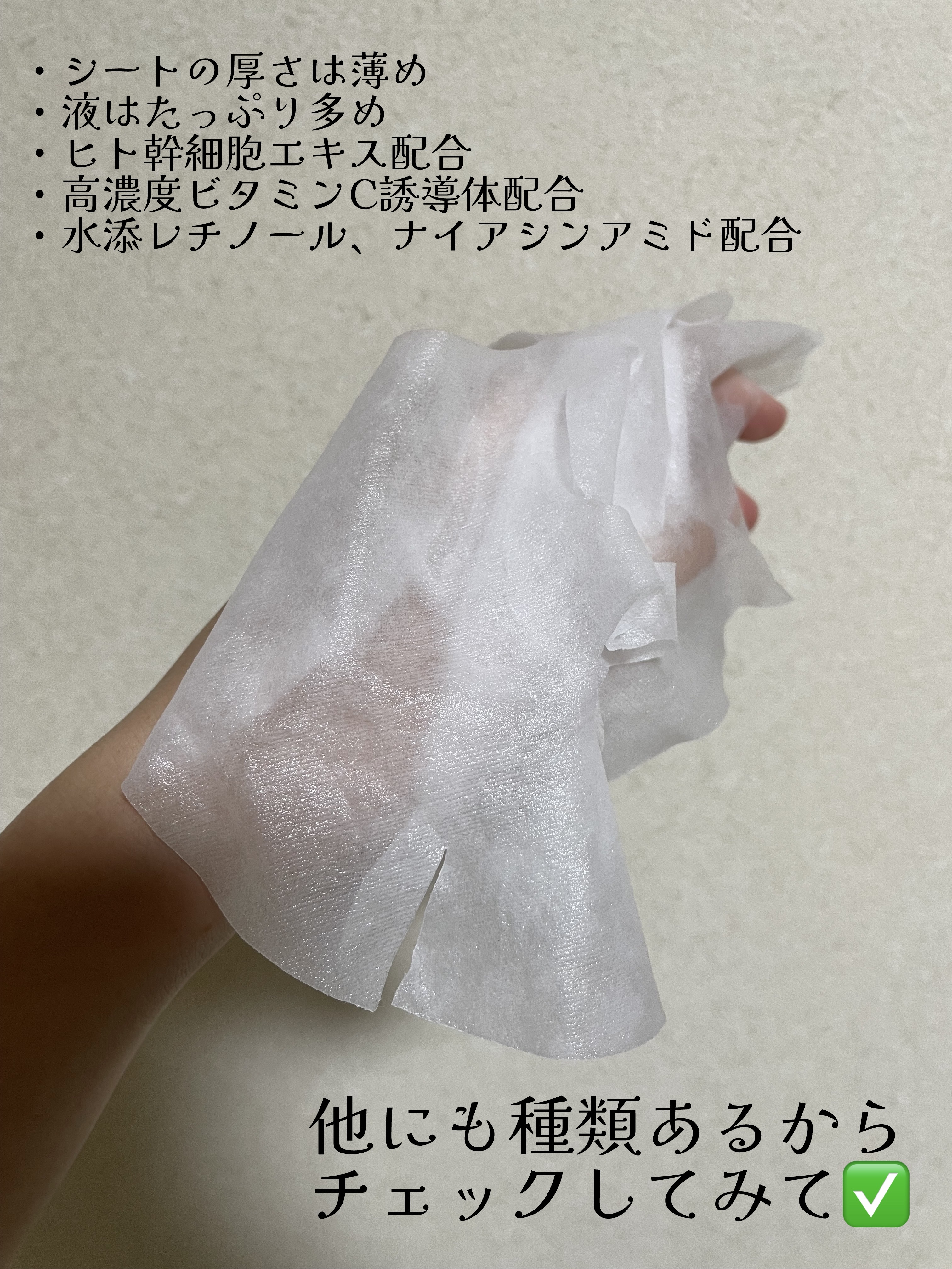 エッセンスシートマスク/CICIBELLA/シートマスク・パックを使ったクチコミ（2枚目）