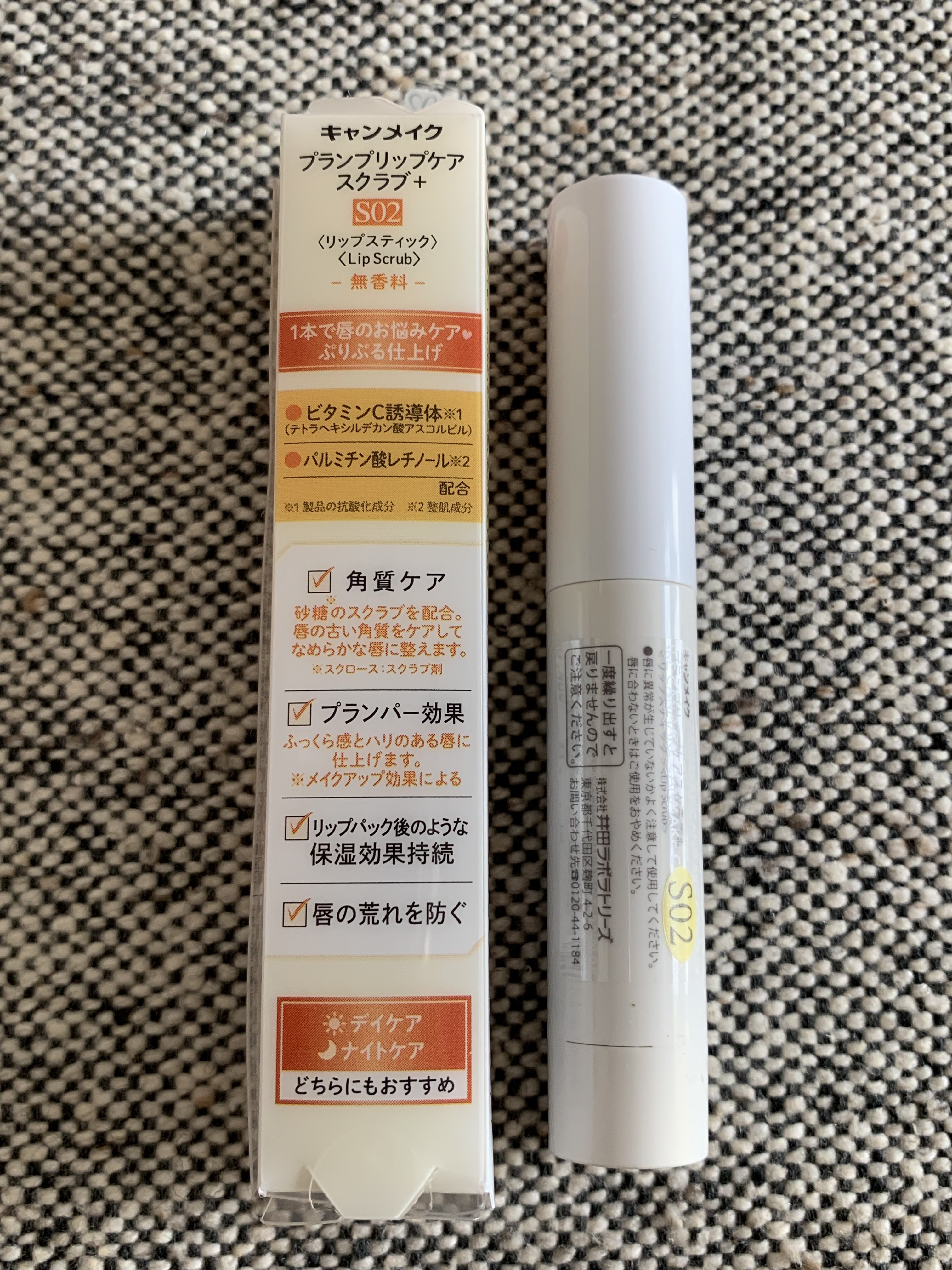 プランプリップケアスクラブ＋/キャンメイク/リップスクラブを使ったクチコミ（3枚目）