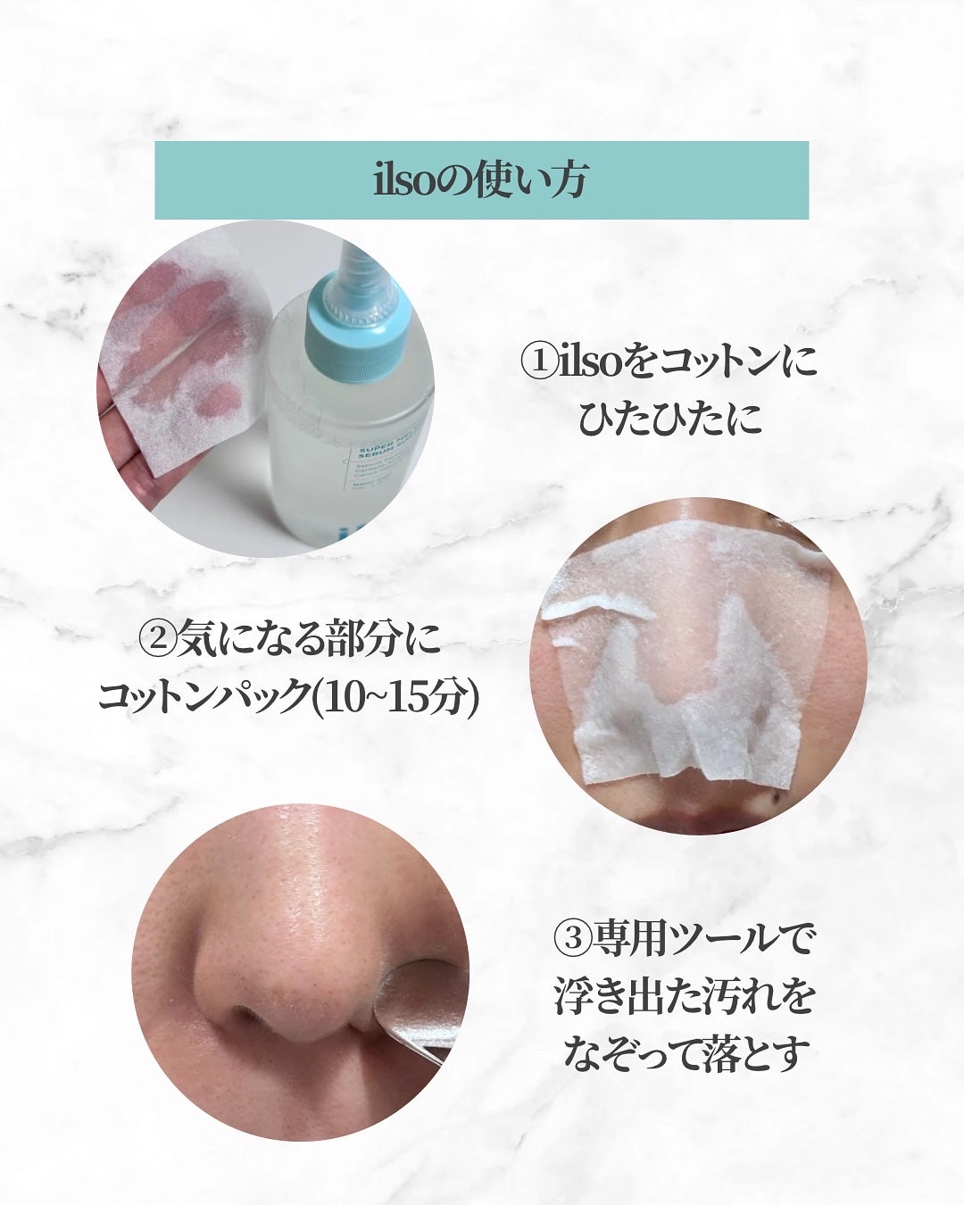 ILSO スーパーメルティング セバムソフトナー/ilso/化粧水を使ったクチコミ(5枚目)