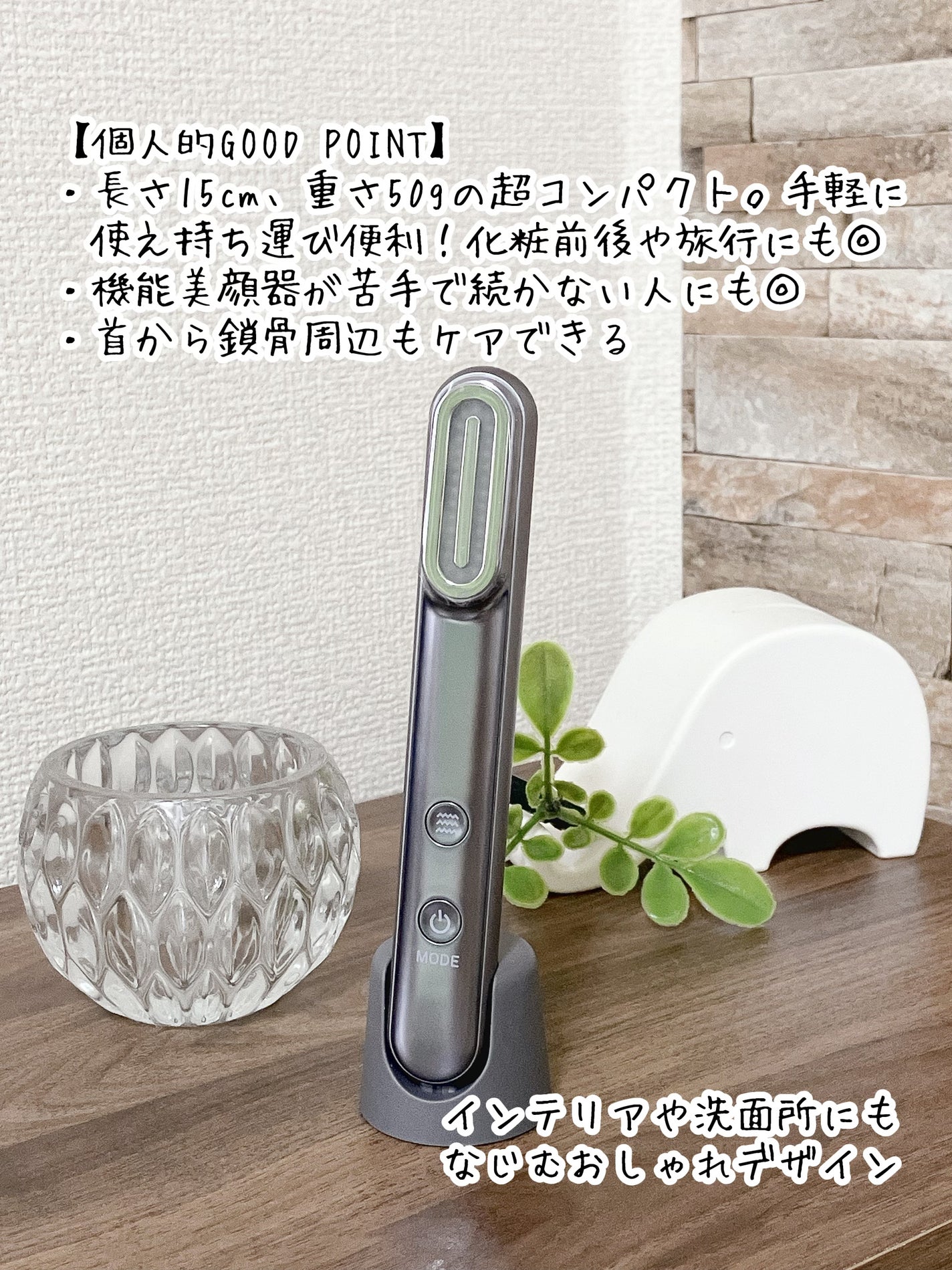 Re・De Suhada スティック美顔器/Re・De/美顔器・マッサージを使ったクチコミ(2枚目)