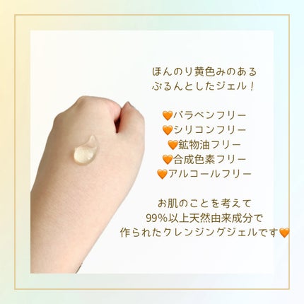 白玉Cクレンジング スムースオイルジェル/HADA DOLCE/クレンジングジェルを使ったクチコミ(3枚目)