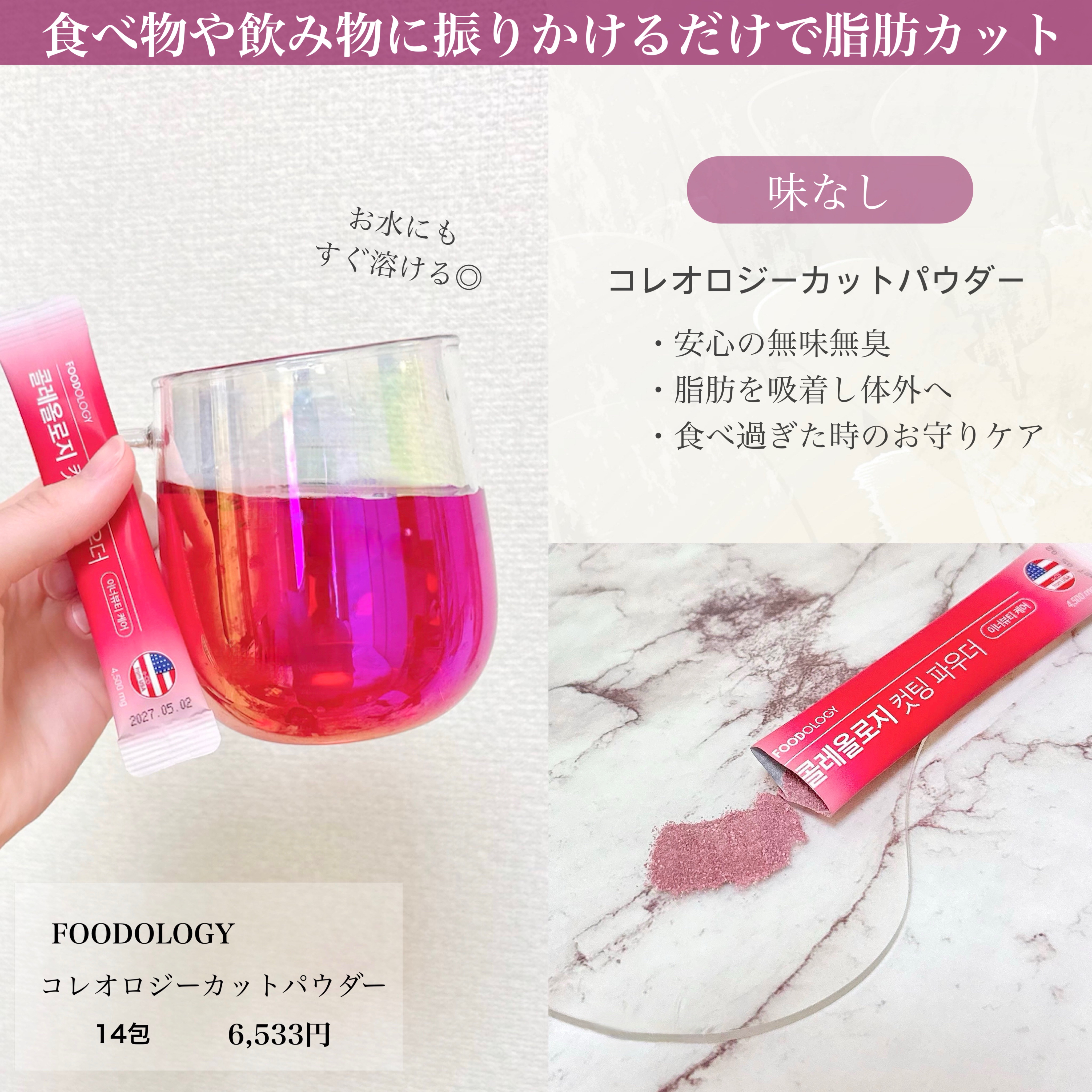 コレオロジーカットゼリー/FOODOLOGY/食品を使ったクチコミ（2枚目）