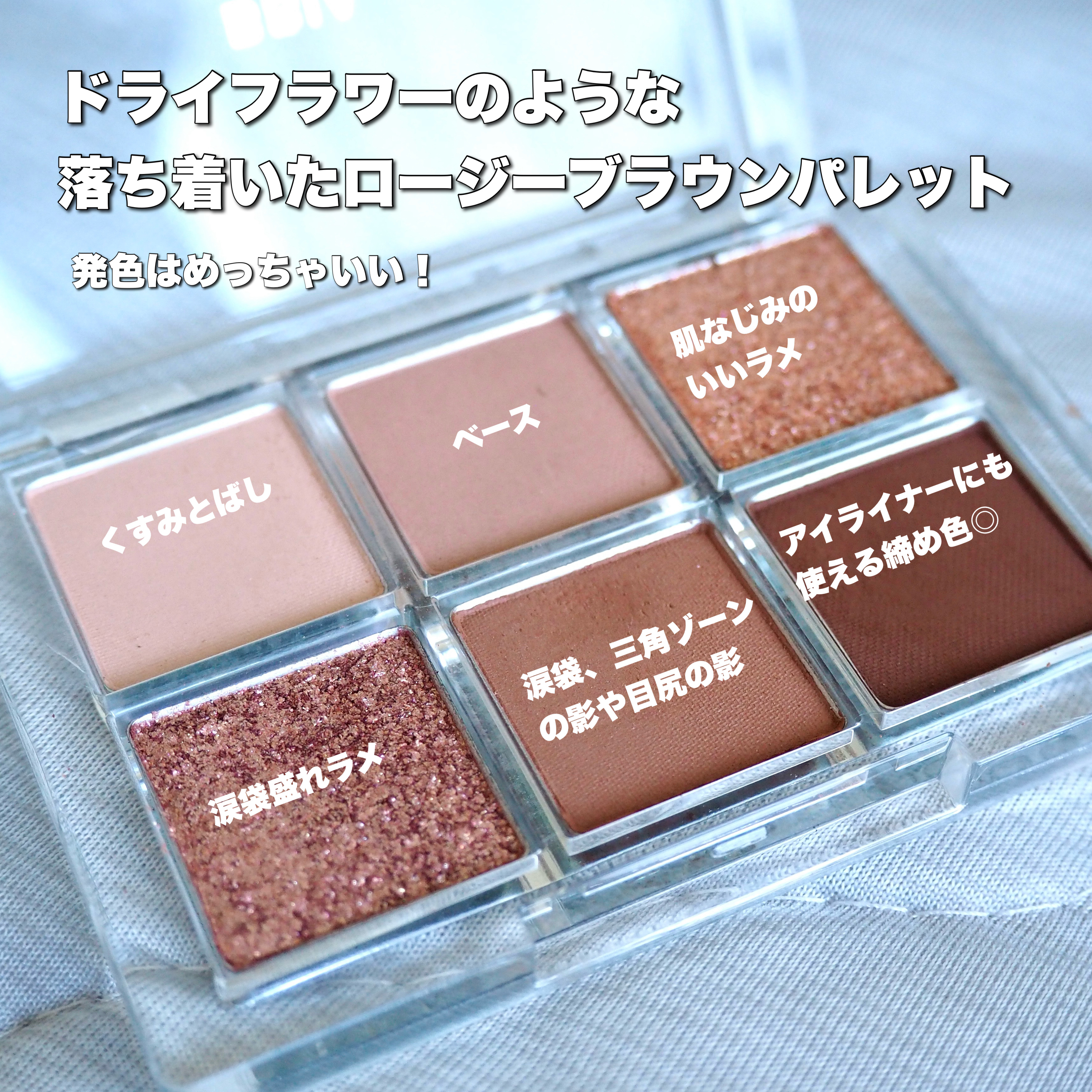 レディートゥーウェアアイパレット/BBIA/アイシャドウパレットを使ったクチコミ（3枚目）