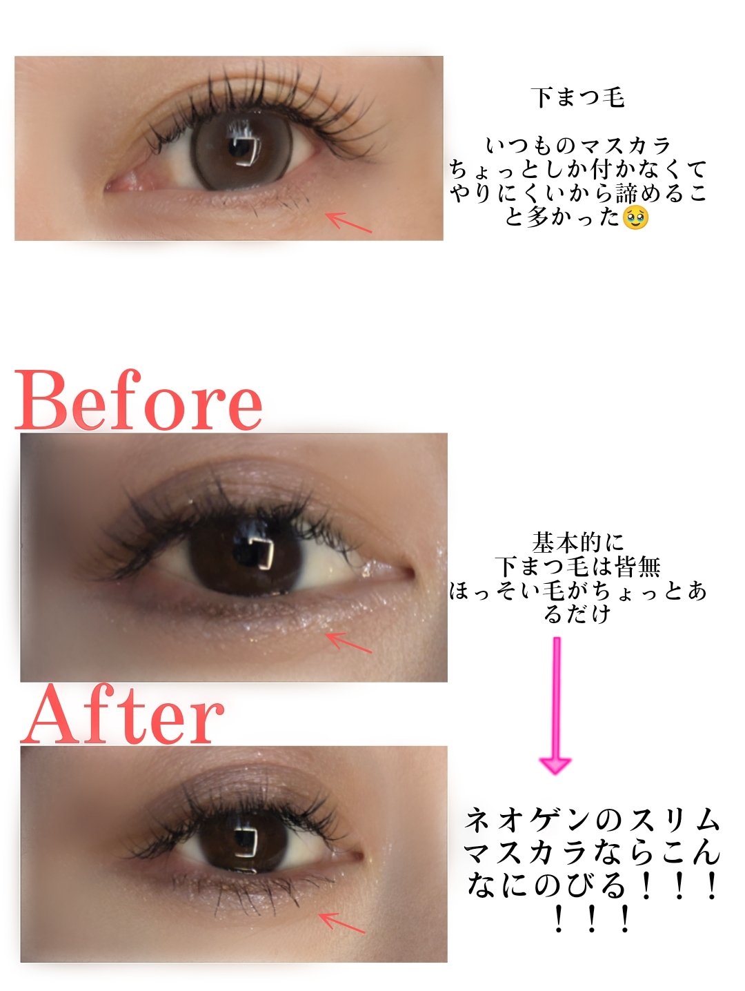 エクストラ スリム メタル マキシカラ/NEOGEN/マスカラを使ったクチコミ（3枚目）