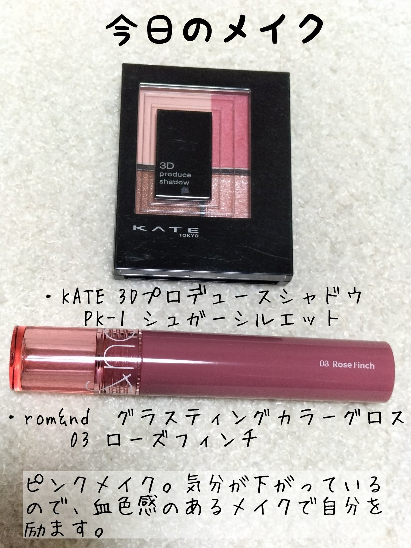 3Dプロデュースシャドウ/KATE/アイシャドウパレットを使ったクチコミ(1枚目)