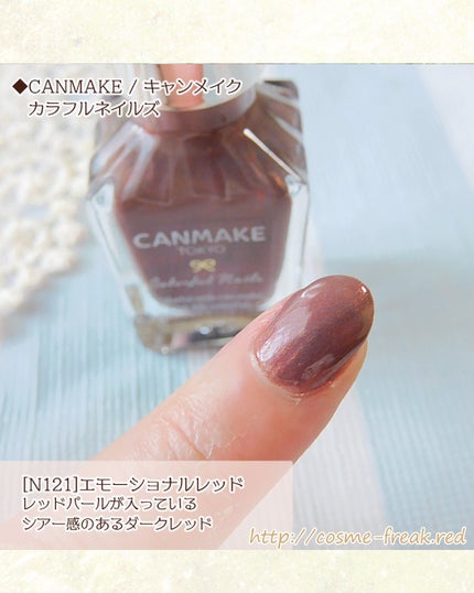 カラフルネイルズ/キャンメイク/マニキュアを使ったクチコミ(3枚目)