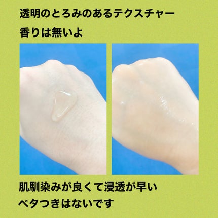 ノスカナイン トラブル セラム/FATION/美容液を使ったクチコミ(3枚目)